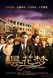 Epiphyllum Dream Episode #1.25 (2015–2016) watch online HD