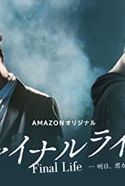 Fainaru raifu: Ashita, kimi ga kietemo Matthew (2017) watch online HD