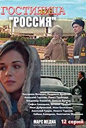 Gostnitsa 'Rossiya' Pyataya seriya (2016– ) watch online HD