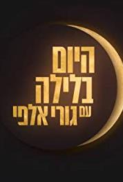 Hayom BaLayla Episode #1.10 (2015– ) watch online HD