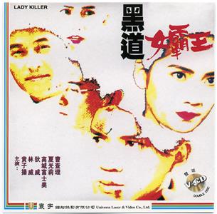 Hei dao nu ba wang (1992) watch online HD