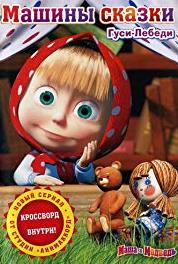 Mashiny skazki Poydi tuda - ne znayu kuda (2011– ) watch online HD