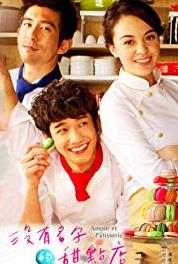 Mei you ming zi de tian dian dian Le Canelé (2013– ) watch online HD