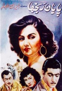 Payane ranjha (1955) watch online HD