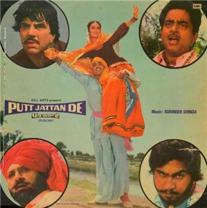 Putt Jattan De (1983) watch online HD
