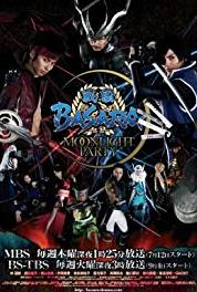 Sengoku Basara - Moonlight Party Now, You Get Up! (2012) watch online HD