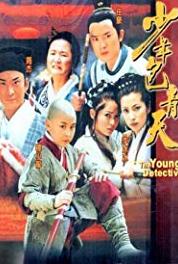 Shao nian bao qing tian Fan long jie (2000–2006) watch online HD