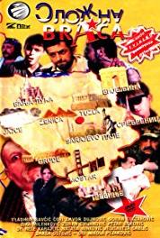 Slozna braca Episode #1.4 (1995– ) watch online HD