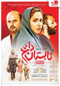 Tabestan-e Dagh (2017) watch online HD