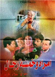 Woman and Five Men (1997) watch online HD