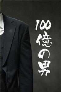 2001 nen no otoko un  watch online HD