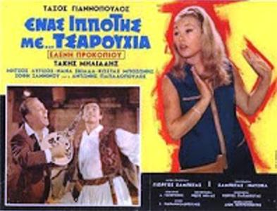 Enas ippotis me... tsarouhia (1968) watch online HD