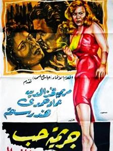 Gharimet hub (1959) watch online HD