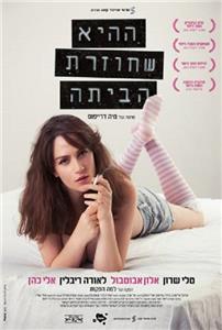 Hahi shehozeret habaita (2013) watch online HD