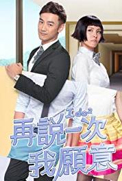 I do 2 Episode #1.16 (2014–2015) watch online HD