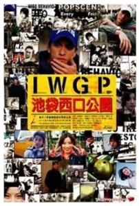 Ikebukuro West Gate park  watch online HD