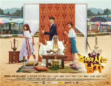 Jugeoya Saneun Namja  watch online HD