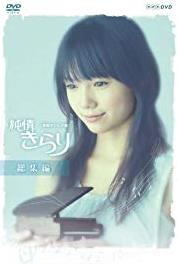 Junjô kirari Episode #1.77 (2006– ) watch online HD
