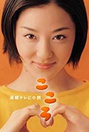 Kokoro Episode #1.1 (2003– ) watch online HD