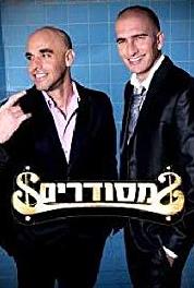 Mesudarim Episode #1.4 (2006– ) watch online HD