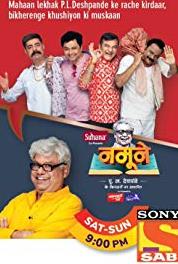 Namune Episode #1.22 (2018– ) watch online HD