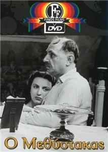 O methystakas (1950) watch online HD