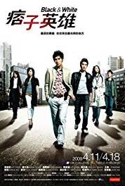 Pi zi ying xiong Action 17 (2009– ) watch online HD