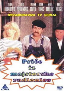 Price iz radionice  watch online HD