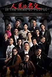 Ren min de ming yi Episode #1.52 (2017) watch online HD