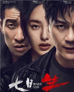Seven Days  watch online HD