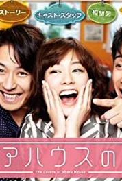 Shea hausu no koibito Episode #1.6 (2013– ) watch online HD