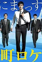 Shitamachi Rocket Episode #1.4 (2015– ) watch online HD