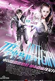 Spicy Metamorphosis [Mala BianJing Ji] Episode #1.32 (2016– ) watch online HD