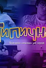 Tipichno Filyaka Won't Believe This (2013– ) watch online HD