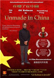 Unmade in China (2012) watch online HD