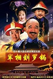 Zai xiang liu luo guo Episode #1.40 (1996– ) watch online HD