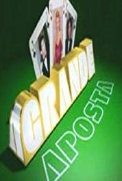 A Grande Aposta Episode #1.82 (1997–1998) watch online HD