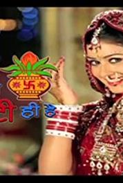 Aakhir Bahu Bhi Toh Beti Hee Hai Episode #1.124 (2013–2014) watch online HD