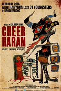 Cheer Haran (2017) watch online HD