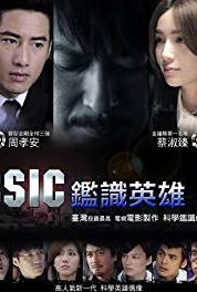CSIC: I Hero Sadness, Happiness & Sugar (2015– ) watch online HD