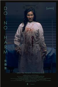 Do No Harm (2017) watch online HD