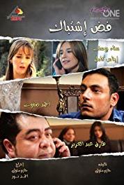 Fad Ishtibak Episode #1.14 (2013) watch online HD