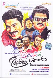 Female Unnikrishnan (2015) watch online HD