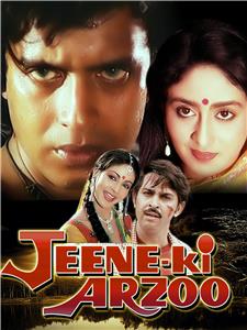 Jeene Ki Arzoo (1981) watch online HD