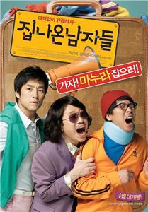 Jipnaon Namjadeul (2010) watch online HD