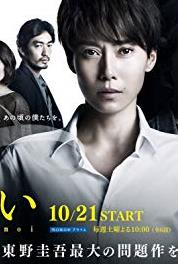 Kataomoi Episode #1.4 (2017) watch online HD