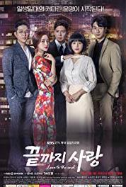 Kkeutkkaji Sarang Episode #1.2 (2018– ) watch online HD