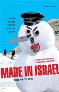 Made in Israel (2001) watch online HD