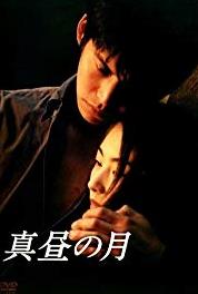 Mahiru no tsuki Kanashii kokuhaku (1996– ) watch online HD