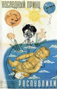 Naslednyy prints respubliki (1934) watch online HD